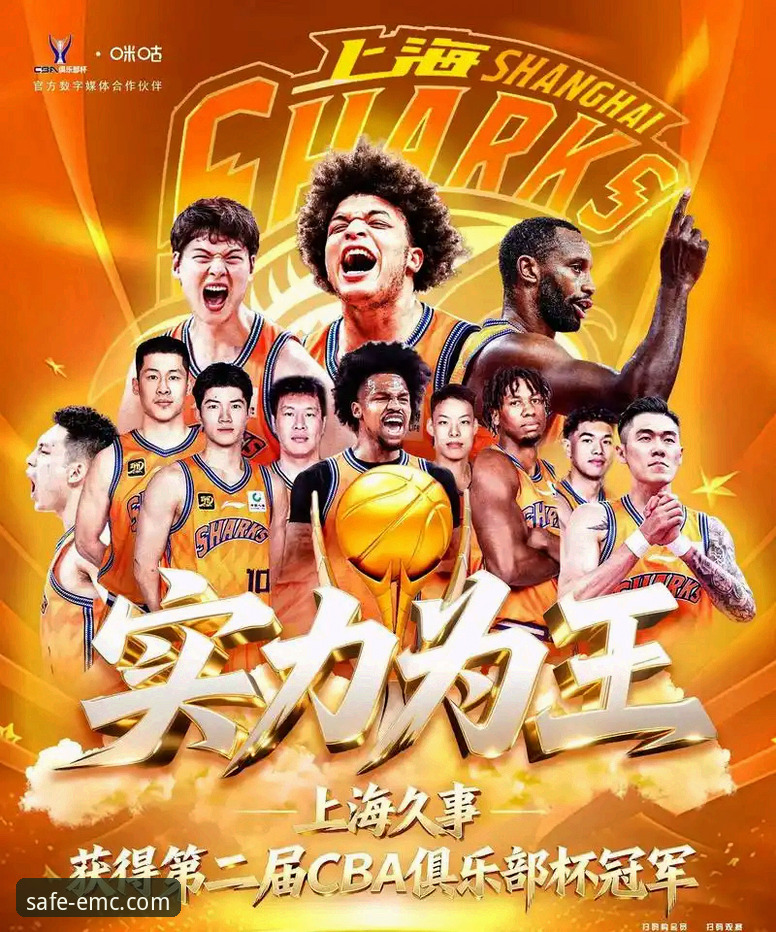 山西男篮2-0横扫青岛晋级八强：易倍体育平台深度解析季后赛首轮关键战