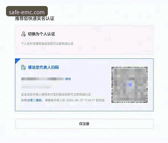 易倍账号注册5步搞定：从下载到登录的完整操作手册